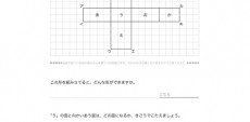 2年算数ドリル|はこの形4 はこを観察し、はこの面、辺、頂点を読み取り、立体の構成要素について学びます。自分の頭の中ではこが展開できるよう学んでいきます。