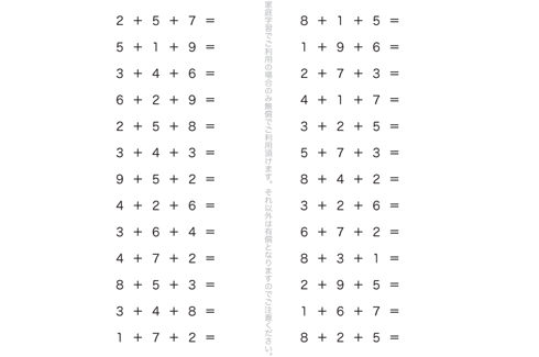 たし算やひき算を用いて、より深く計算の仕組みを学ぶ単元です。くり上がりを頭で理解できるよう、くり返し学習で理解度を深めて行きます。