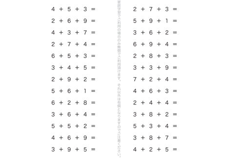 たし算やひき算を用いて、より深く計算の仕組みを学ぶ単元です。くり上がりを頭で理解できるよう、くり返し学習で理解度を深めて行きます。