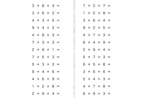 たし算やひき算を用いて、より深く計算の仕組みを学ぶ単元です。くり上がりを頭で理解できるよう、くり返し学習で理解度を深めて行きます。