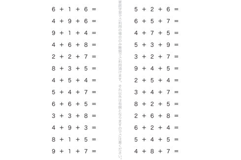 たし算やひき算を用いて、より深く計算の仕組みを学ぶ単元です。くり上がりを頭で理解できるよう、くり返し学習で理解度を深めて行きます。