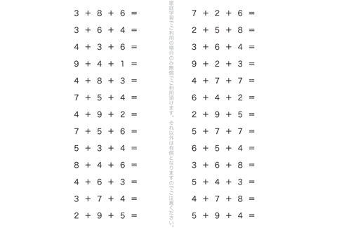 たし算やひき算を用いて、より深く計算の仕組みを学ぶ単元です。くり上がりを頭で理解できるよう、くり返し学習で理解度を深めて行きます。