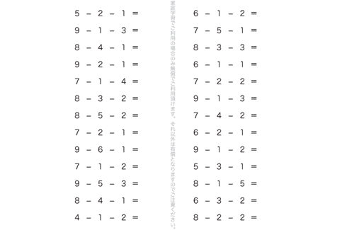 たし算やひき算を用いて、より深く計算の仕組みを学ぶ単元です。単純な計算のくり返しの中から、計算力の定着を図っていきます。