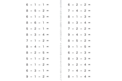 たし算やひき算を用いて、より深く計算の仕組みを学ぶ単元です。単純な計算のくり返しの中から、計算力の定着を図っていきます。
