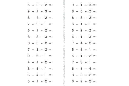 たし算やひき算を用いて、より深く計算の仕組みを学ぶ単元です。単純な計算のくり返しの中から、計算力の定着を図っていきます。