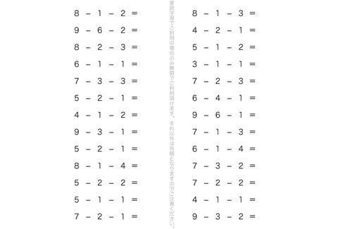 たし算やひき算を用いて、より深く計算の仕組みを学ぶ単元です。単純な計算のくり返しの中から、計算力の定着を図っていきます。