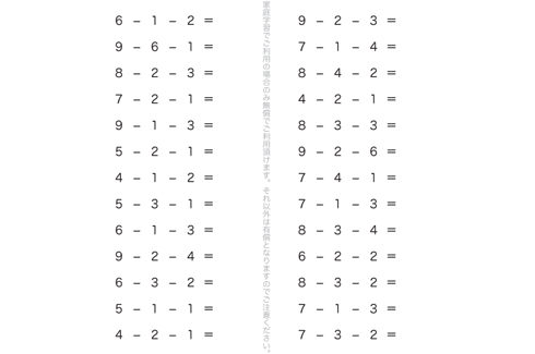 たし算やひき算を用いて、より深く計算の仕組みを学ぶ単元です。単純な計算のくり返しの中から、計算力の定着を図っていきます。