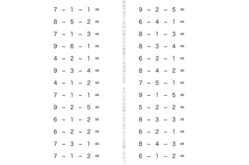 たし算やひき算を用いて、より深く計算の仕組みを学ぶ単元です。単純な計算のくり返しの中から、計算力の定着を図っていきます。