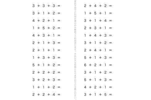 たし算やひき算を用いて、より深く計算の仕組みを学ぶ単元です。単純な計算のくり返しの中から、計算力の定着を図っていきます。