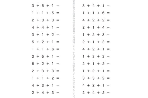 たし算やひき算を用いて、より深く計算の仕組みを学ぶ単元です。単純な計算のくり返しの中から、計算力の定着を図っていきます。