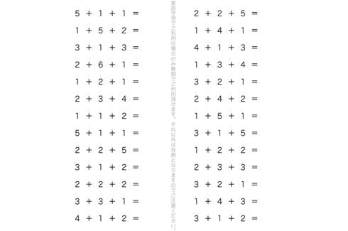 たし算やひき算を用いて、より深く計算の仕組みを学ぶ単元です。単純な計算のくり返しの中から、計算力の定着を図っていきます。