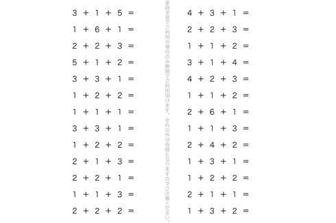 たし算やひき算を用いて、より深く計算の仕組みを学ぶ単元です。単純な計算のくり返しの中から、計算力の定着を図っていきます。