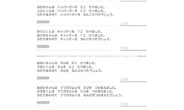 日常の場面を想定し、たし算を使って問題を解いていきます。文章で書かれたものを式に表すことで、計算式の成り立ちや仕組みを理解することができます。