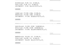 日常の場面を想定し、たし算を使って問題を解いていきます。文章で書かれたものを式に表すことで、計算式の成り立ちや仕組みを理解することができます。