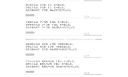 日常の場面を想定し、たし算を使って問題を解いていきます。文章で書かれたものを式に表すことで、計算式の成り立ちや仕組みを理解することができます。