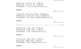 日常の場面を想定し、たし算を使って問題を解いていきます。文章で書かれたものを式に表すことで、計算式の成り立ちや仕組みを理解することができます。