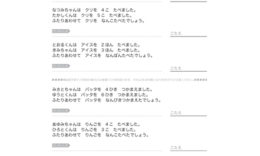 日常の場面を想定し、たし算を使って問題を解いていきます。文章で書かれたものを式に表すことで、計算式の成り立ちや仕組みを理解することができます。