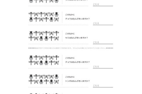 イラストを使った問題で、視覚的な数的感覚を養います。問題や対象物を間違いなく読み取れるよう、基本的な学力を向上させます。