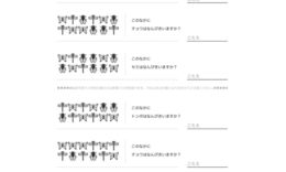 イラストを使った問題で、視覚的な数的感覚を養います。問題や対象物を間違いなく読み取れるよう、基本的な学力を向上させます。