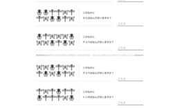 イラストを使った問題で、視覚的な数的感覚を養います。問題や対象物を間違いなく読み取れるよう、基本的な学力を向上させます。
