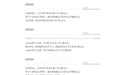 増えたり減ったりする問題について、変わった量に着目して問題を解いていきます。文章を読み取り、順に考え、計算していくことを学びます。