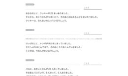 増えたり減ったりする問題について、変わった量に着目して問題を解いていきます。文章を読み取り、順に考え、計算していくことを学びます。
