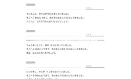 増えたり減ったりする問題について、変わった量に着目して問題を解いていきます。文章を読み取り、順に考え、計算していくことを学びます。