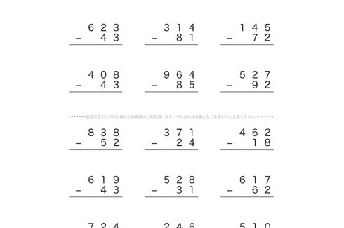これまでに学んだ通常のたし算・ひき算の数式をベースに、位ごとに計算していく筆算の問題です。3けたの数のある問題で、より理解度を深めていきましょう。