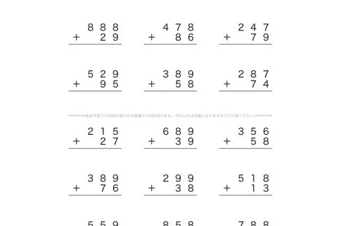 これまでに学んだ通常のたし算・ひき算の数式をベースに、位ごとに計算していく筆算の問題です。3けたの数のある問題で、より理解度を深めていきましょう。