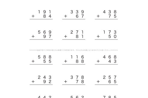 これまでに学んだ通常のたし算・ひき算の数式をベースに、位ごとに計算していく筆算の問題です。3けたの数のある問題で、より理解度を深めていきましょう。
