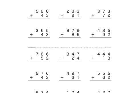 これまでに学んだ通常のたし算・ひき算の数式をベースに、位ごとに計算していく筆算の問題です。3けたの数のある問題で、より理解度を深めていきましょう。