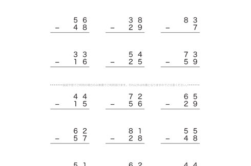 これまでに学んだ通常のたし算・ひき算の数式をベースに、位ごとに計算していく筆算の問題です。くり上げ・くり下げなど、見えない数の感覚を養い数式を理解しましょう。