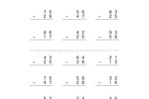 これまでに学んだ通常のたし算・ひき算の数式をベースに、位ごとに計算していく筆算の問題です。くり上げ・くり下げなど、見えない数の感覚を養い数式を理解しましょう。
