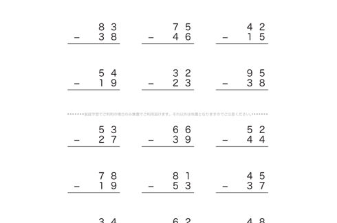 これまでに学んだ通常のたし算・ひき算の数式をベースに、位ごとに計算していく筆算の問題です。くり上げ・くり下げなど、見えない数の感覚を養い数式を理解しましょう。