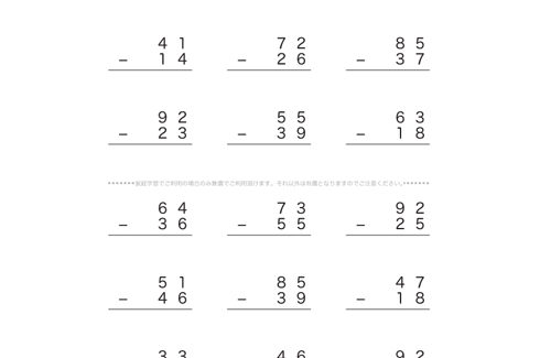 これまでに学んだ通常のたし算・ひき算の数式をベースに、位ごとに計算していく筆算の問題です。くり上げ・くり下げなど、見えない数の感覚を養い数式を理解しましょう。