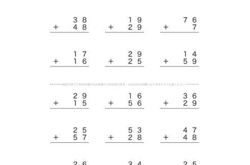 これまでに学んだ通常のたし算・ひき算の数式をベースに、位ごとに計算していく筆算の問題です。くり上げ・くり下げなど、見えない数の感覚を養い数式を理解しましょう。