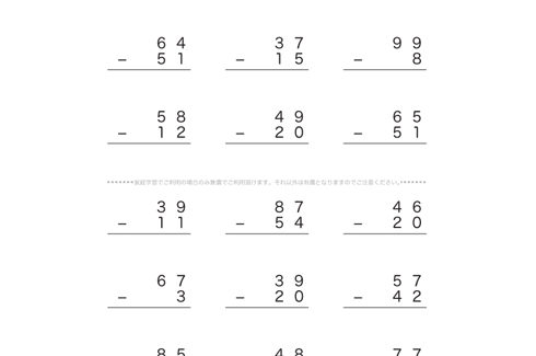 これまでに学んだ通常のたし算・ひき算の数式をベースに、位ごとに計算していく筆算の問題です。くり上げ・くり下げなど、見えない数の感覚を養い数式を理解しましょう。