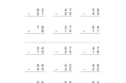 これまでに学んだ通常のたし算・ひき算の数式をベースに、位ごとに計算していく筆算の問題です。くり上げ・くり下げなど、見えない数の感覚を養い数式を理解しましょう。
