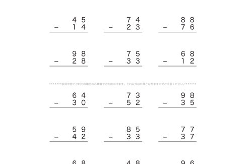 これまでに学んだ通常のたし算・ひき算の数式をベースに、位ごとに計算していく筆算の問題です。くり上げ・くり下げなど、見えない数の感覚を養い数式を理解しましょう。