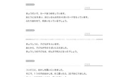 かけ算を使った文章題です。問題の解答に結びつく基準となる数字を見つけ出して、九九を上手に活用することを学習していきます。