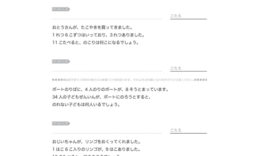 かけ算を使った文章題です。問題の解答に結びつく基準となる数字を見つけ出して、九九を上手に活用することを学習していきます。