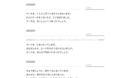 かけ算を使った文章題です。問題の解答に結びつく基準となる数字を見つけ出して、九九を上手に活用することを学習していきます。