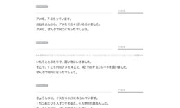 かけ算を使った文章題です。問題の解答に結びつく基準となる数字を見つけ出して、九九を上手に活用することを学習していきます。