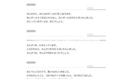 かけ算を使った文章題です。問題の解答に結びつく基準となる数字を見つけ出して、九九を上手に活用することを学習していきます。