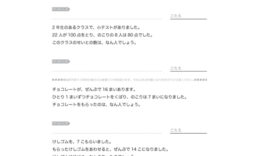 文章問題を読み、たし算とひき算を活用して適切に読み解く学習です。減った数、増えた数、はじめからあった数などを探っていきます。