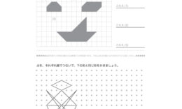 三角形や四角形などを組み合わせた図形を基本に、構成要素を読み取ったり、図形を描画したり、図形感覚を豊かにする学習をしていきます。