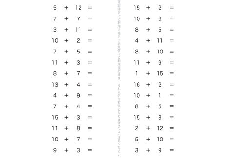 基本的な計算方法を理解した上で、くり上がりに着目して、計算の仕組みを学んでいきます。計算の流れを説明できるよう理解することが大切です。
