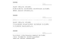 文章で出される具体的な場面で、求める数量や順番を他の関連する数値を読み取りながら、適切な演算で式に表し、計算していくことを学びます。