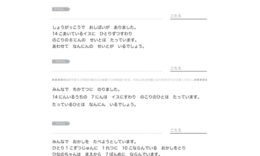 文章で出される具体的な場面で、求める数量や順番を他の関連する数値を読み取りながら、適切な演算で式に表し、計算していくことを学びます。
