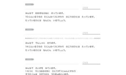 文章で出される具体的な場面で、求める数量や順番を他の関連する数値を読み取りながら、適切な演算で式に表し、計算していくことを学びます。